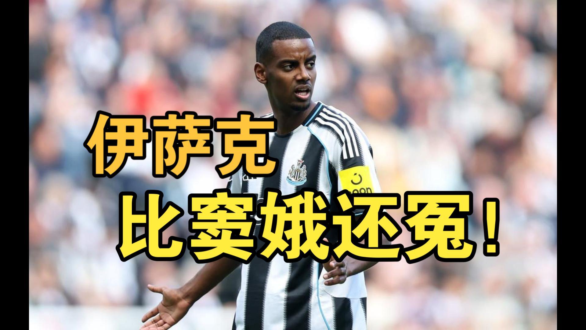 爱游戏AYX官方认证包含转会期英超传出新动向，切尔西止住颓势，管理层表态——球迷炸锅，心理建设被强调的词条